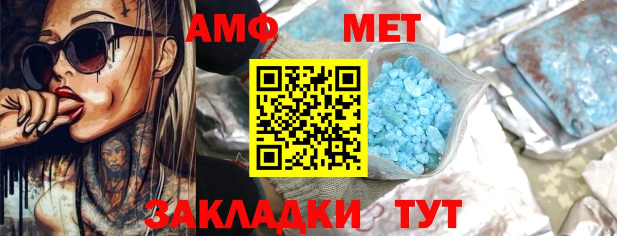 Amphetamine Розовый  Amphetamine  Великие Луки  Вход с VPN 