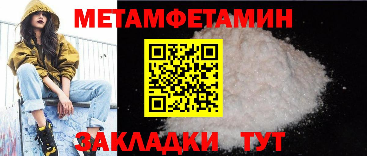 АМФЕТАМИН Розовый Великие Луки