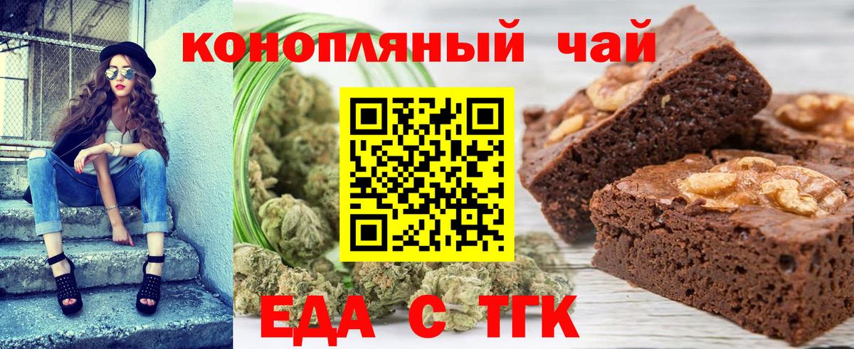 Cannafood марихуана Великие Луки