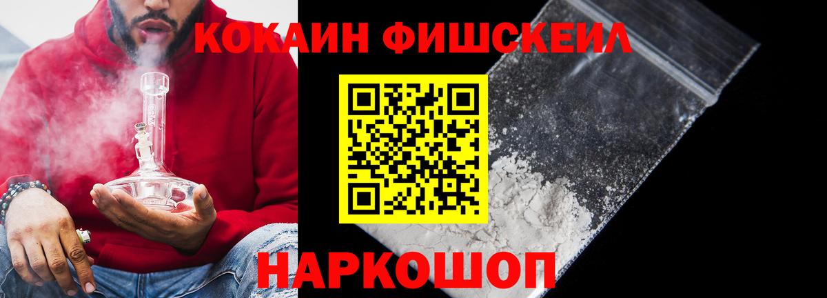Cocaine VHQ  Вход с VPN  Cocaine 97%  Великие Луки 
