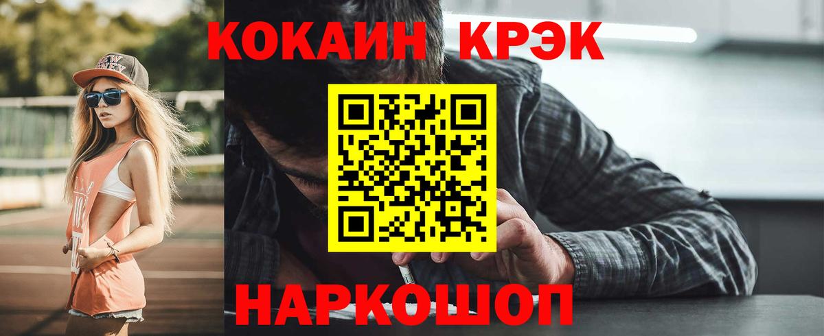Кокаин 99% Великие Луки