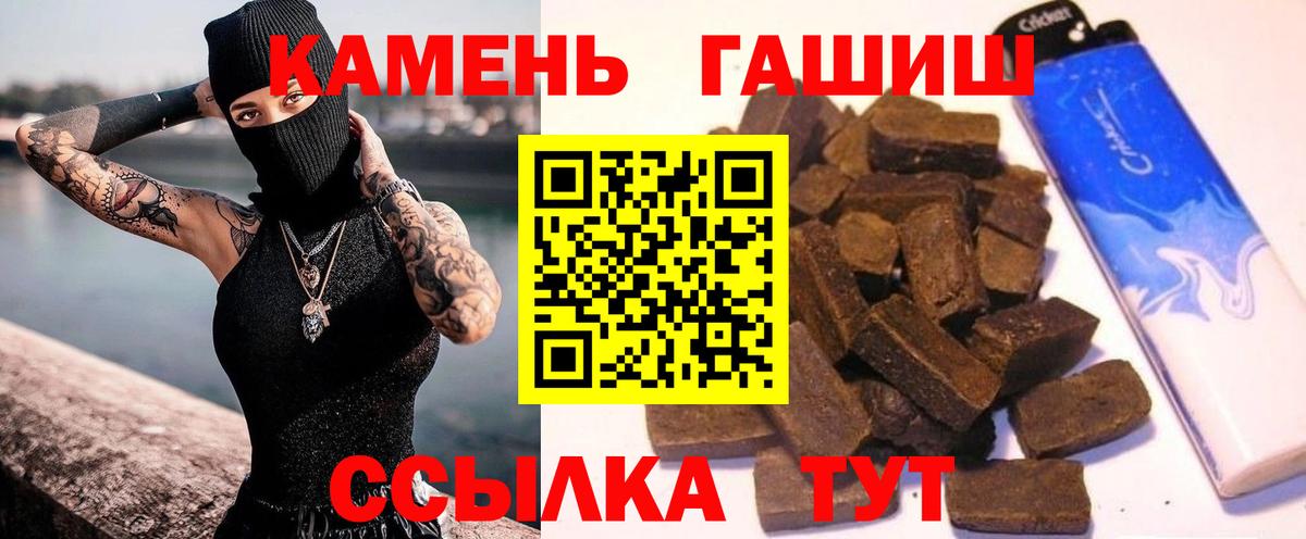 Гашиш 40% ТГК  ГАШ  Великие Луки  Вход с VPN 