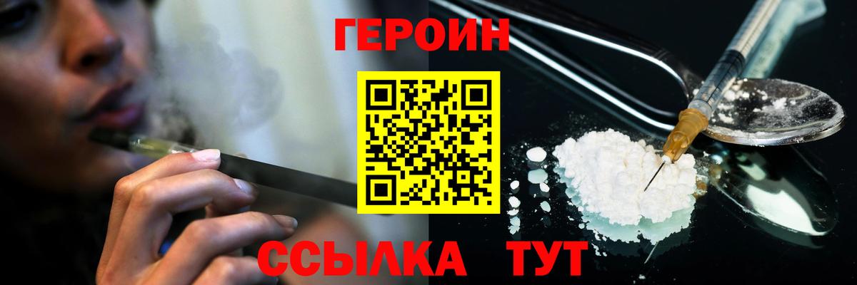 ГЕРОИН афганец  Вход с VPN  ГЕРОИН  Великие Луки 
