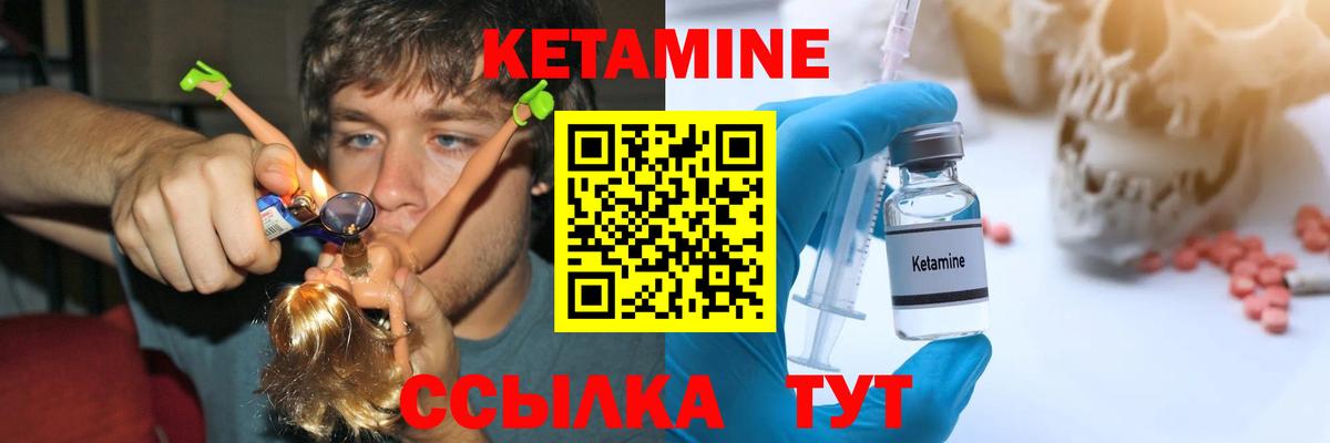 Великие Луки  мега как зайти  Вход с VPN  КЕТАМИН VHQ 