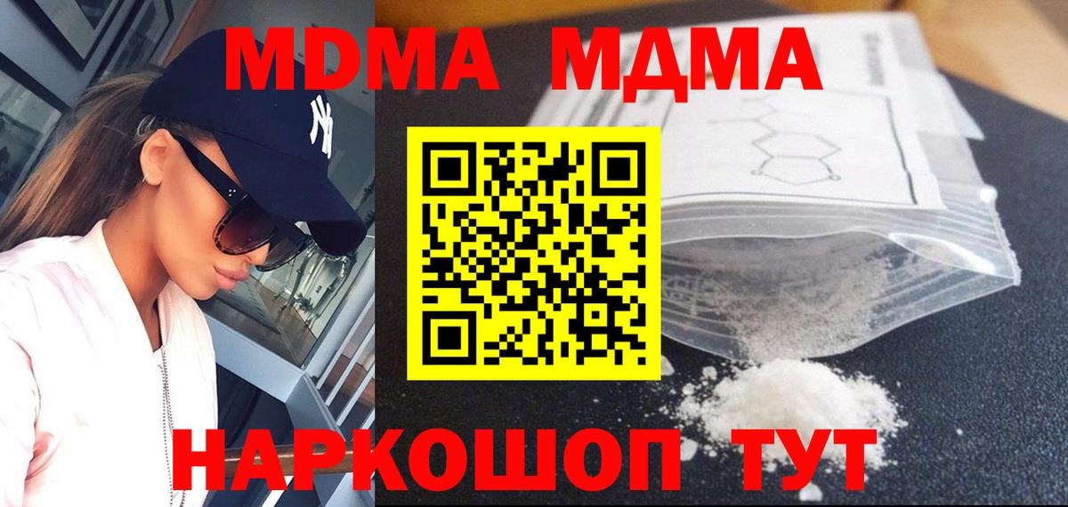 MDMA crystal  МДМА crystal  Вход с VPN  Великие Луки 