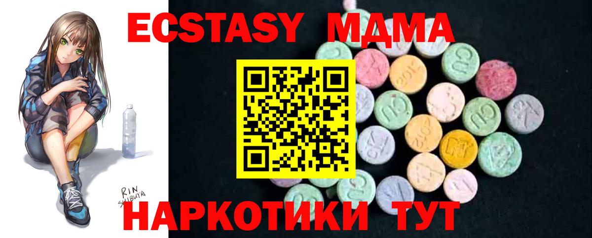 MDMA Molly Великие Луки