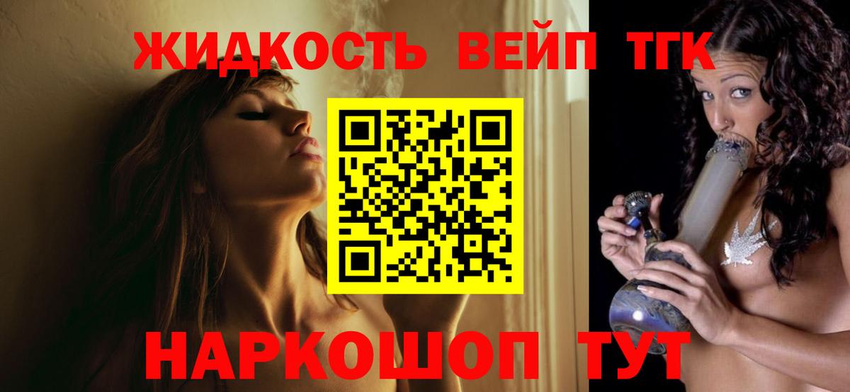 ТГК Wax Великие Луки